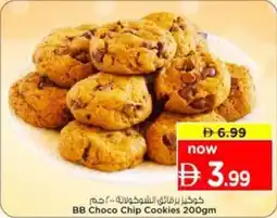 Nesto BB Choco Chip Cookies offer