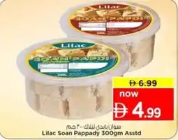 Nesto Lilac Soan Pappady offer