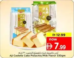 Nesto Aji castella cake pistachio milk flavor offer