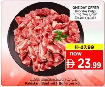 Nesto Pakistani Beef with Bone offer