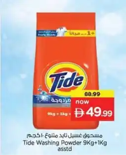 Nesto Tide Washing Powder Asstd offer