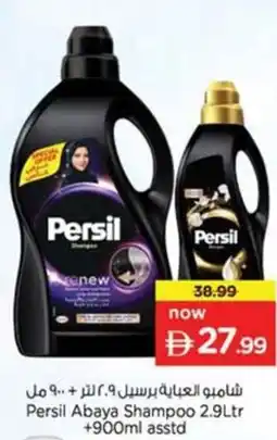 Nesto Persil Abaya Shampoo Asstd offer