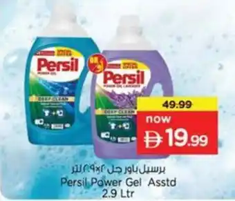 Persil Power Gel Asstd