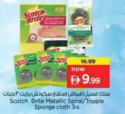 Nesto Scotch Brite Metallic Spiral/Tripple Sponge cloth 3>s offer