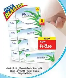 Nesto Blue Sky Soft Facial Tissue offer