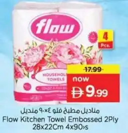 Nesto Flow Kitchen Towel Embossed offer
