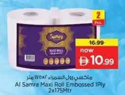 Nesto Al Samra Maxi Roll Embossed offer