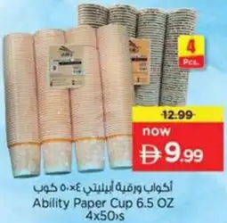 Nesto Ability Paper Cup offer