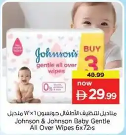 Nesto Johnson & Johnson Baby Gentle All Over Wipes offer