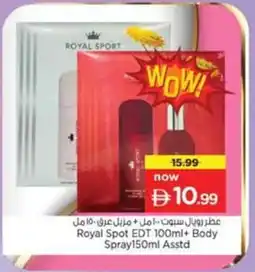 Nesto Royal Spot EDT + Body Spray Asstd offer