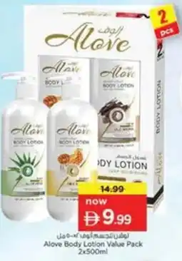 Nesto Alove Body Lotion Value Pack offer