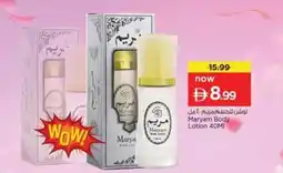 Nesto Maryam Body Lotion offer