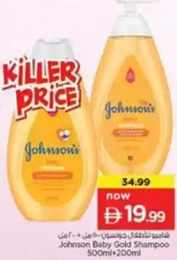 Nesto Johnson Baby Gold Shampoo offer