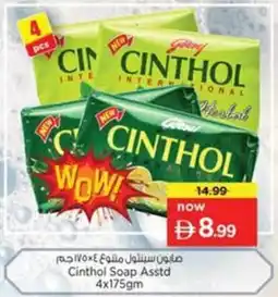 Nesto Cinthol Soap Asstd offer
