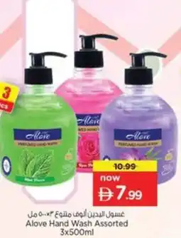 Nesto Alove Hand Wash Assorted offer