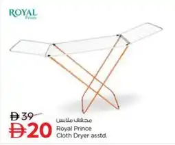 Nesto Royal Prince Cloth Dryer asstd offer