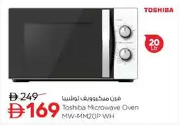 Nesto Toshiba Microwave Oven MW-MM20P WH offer