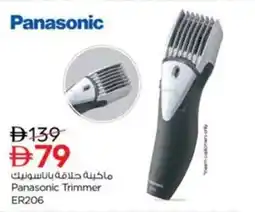 Nesto Panasonic Trimmer ER206 offer