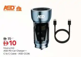 Nesto ASD PD Car Charger + C to C Cable - ASD-CC06 offer