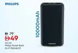 Nesto Philips Power Bank DLP7790HB/97 offer