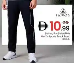 Nesto Men's Sports Track Pant asstd offer