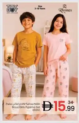 Nesto Boys/Girls Pyjama Set Asstd offer