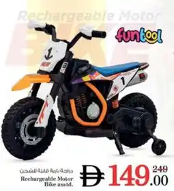 Nesto Rechargeable Motor Bike asstd offer