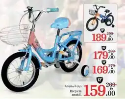 Nesto Bicycle Asstd offer