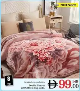Nesto Double Blanket Asstd offer