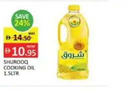 Al Madina Shurooq cooking oil offer