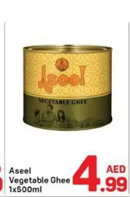 Day To Day Aseel Vegetable Ghee offer
