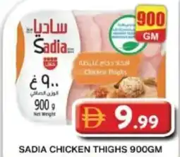 Grand Mall Sharjah Sadia chicken thighs offer