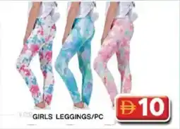 Grand Mall Sharjah Girls leggings offer