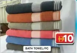 Grand Mall Sharjah Bath towel offer