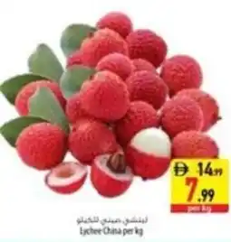 Safeer Market Lychee china offer