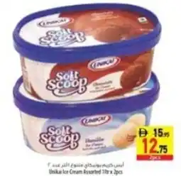 Safeer Market Unikai ice cream assorted offer
