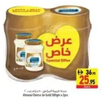 Almarai cheese jar gold