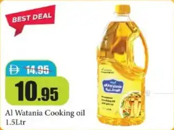 Al Watania Cooking oil