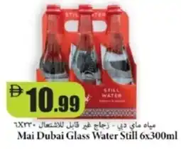 RAK Coop Mai Dubai Glass Water Still offer