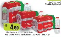 RAK Coop Mai Dubai Water offer