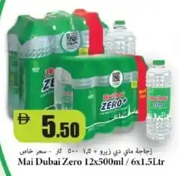 RAK Coop Mai Dubai Zero offer