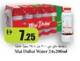 RAK Coop Mai dubai water offer