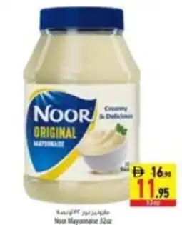 Safeer Market Noor mayonnaise offer