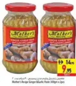 Safeer Market Mother's recipe ginger & garlic paste offer