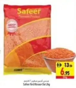 Safeer Market Safeer red masoor dal offer