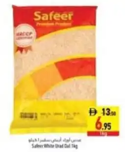 Safeer Market Safeer white urad dal offer