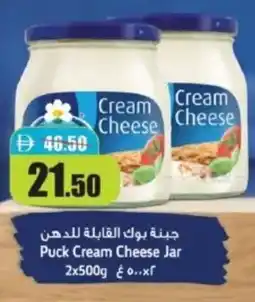 RAK Coop Puck cream cheese jar offer