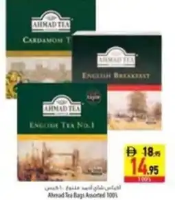 Safeer Market Ahmad tea bags assorted 100's offer