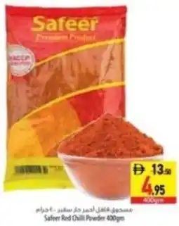 Safeer Market Safeer red chilli powder offer