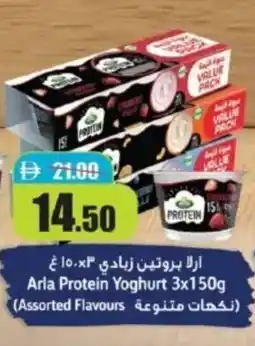 RAK Coop Arla protein yoghurt offer